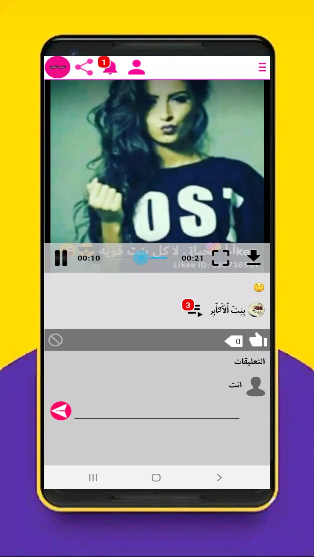 دردشه عشوائيه لجميع العالم شات عربي APK voor Android Download