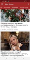 2 Schermata Новости шоу бизнеса - журнал о знаменитостях