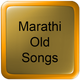 Marathi Old Songs 아이콘
