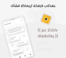 كاشف الكاميرا الخفية الذهب الملصق