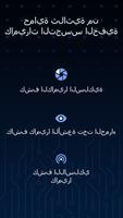 مكتشف الكاميرا الخفية تصوير الشاشة 2