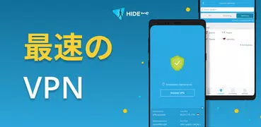 hide.me VPN: プライバシーガード