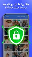 برنامه‌نما مخفی کردن عکس - Photo Lock App عکس از صفحه