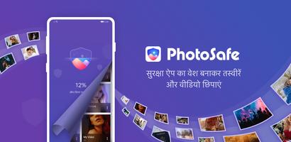 PhotoSafe पोस्टर