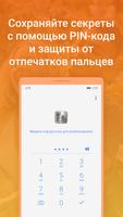 SuperVault скриншот 1