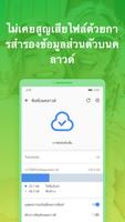 SuperVault ภาพหน้าจอ 2