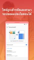 SuperVault ภาพหน้าจอ 3