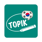 TOPIK EXAM - 한국어능력시험 أيقونة