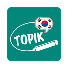 TOPIK EXAM - 한국어능력시험 アイコン