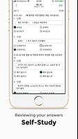 TOPIK EXAM - 한국어능력시험 تصوير الشاشة 2