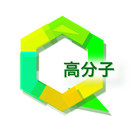 APK 高分子 化学(有機・無機)
