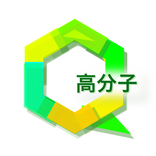 ”高分子 化学(有機・無機)