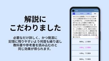 無機化学 screenshot 1