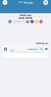 ريال تيليكوم Plakat