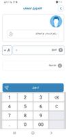 ريال تيليكوم screenshot 2