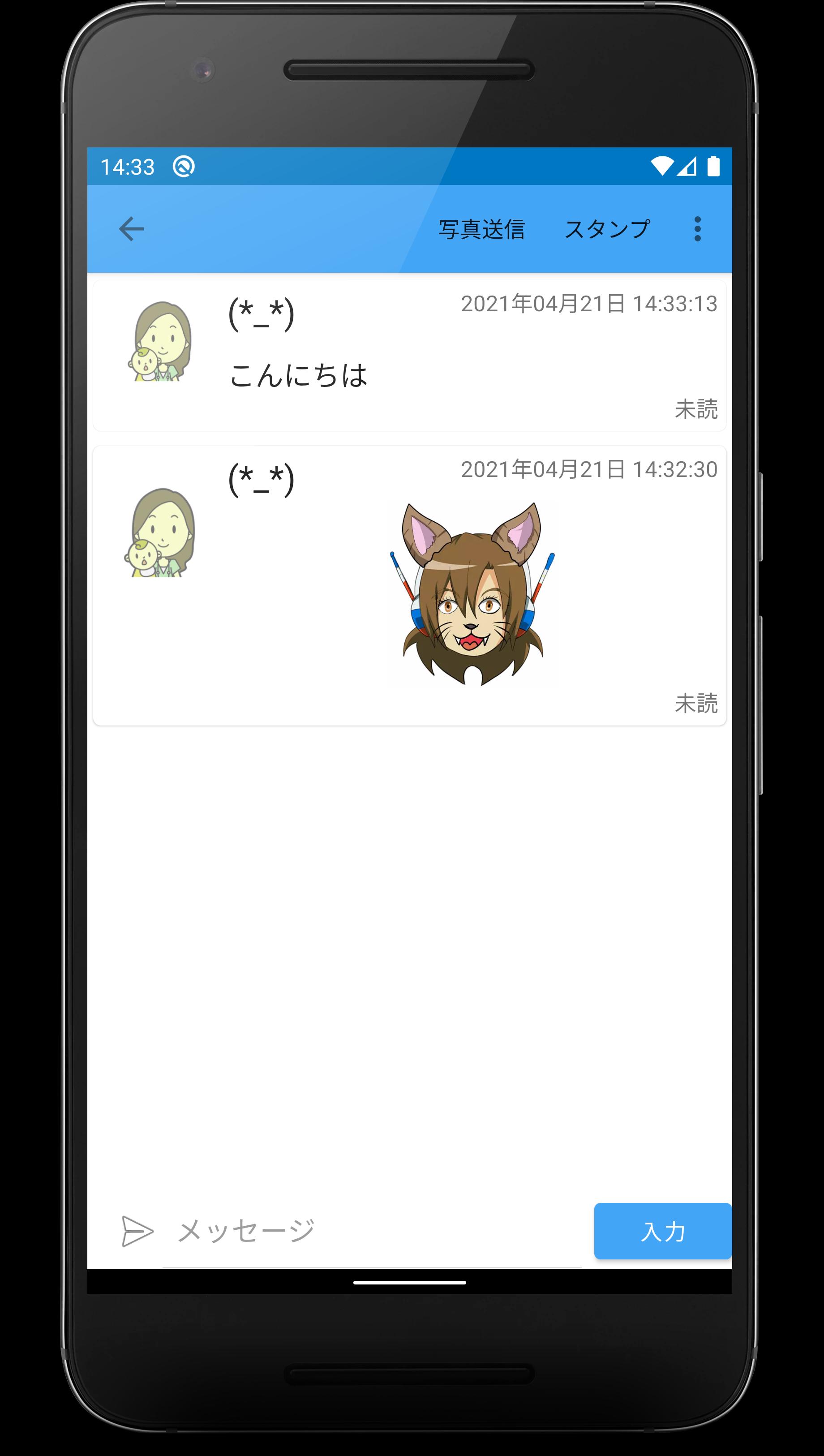 Android 用の ママ友探し 掲示板 ママ友サークル Apk をダウンロード Android 用の ママ友探し 掲示板 ママ友サークル Apk をダウンロード
