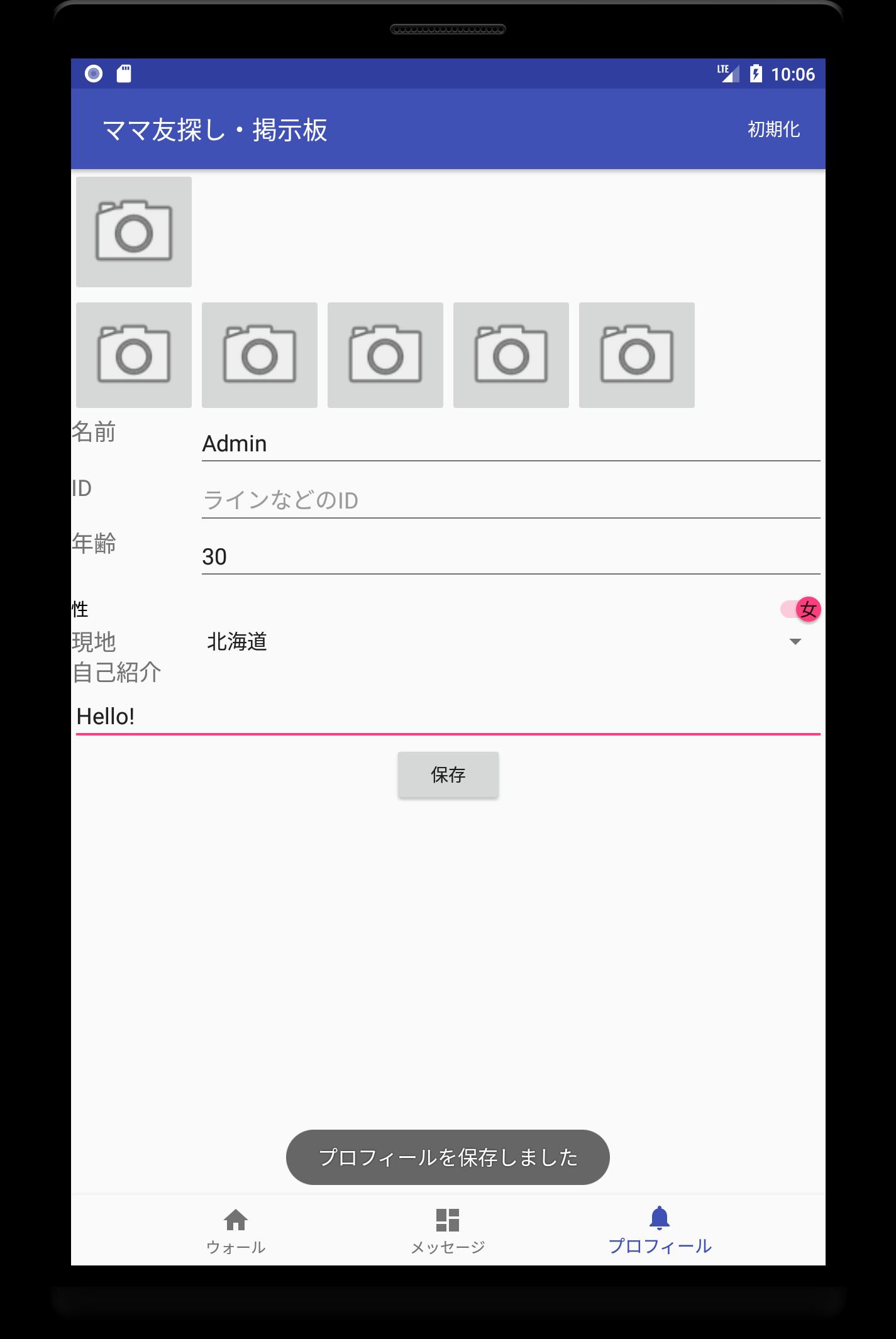 Android 用の ママ友探し 掲示板 ママ友サークル Apk をダウンロード Android 用の ママ友探し 掲示板 ママ友サークル Apk をダウンロード
