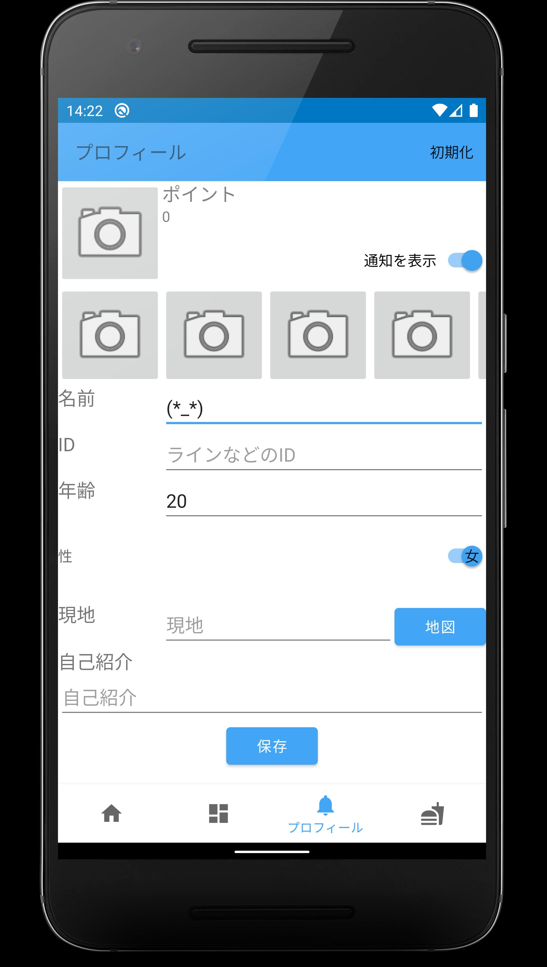 Android 用の ママ友探し 掲示板 ママ友サークル Apk をダウンロード Android 用の ママ友探し 掲示板 ママ友サークル Apk をダウンロード