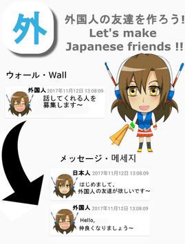 外国人交朋友，文化交流 海报