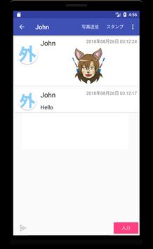 外国人交朋友，文化交流 截图 2