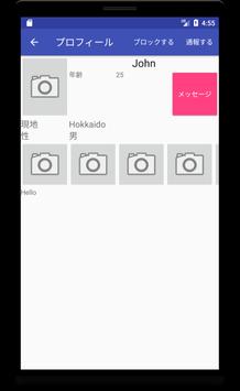 外国人交朋友，文化交流 截图 4