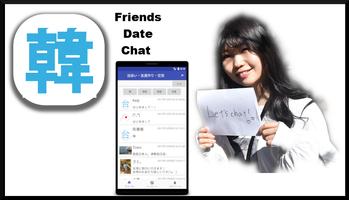 Korean dating-friends-language poster