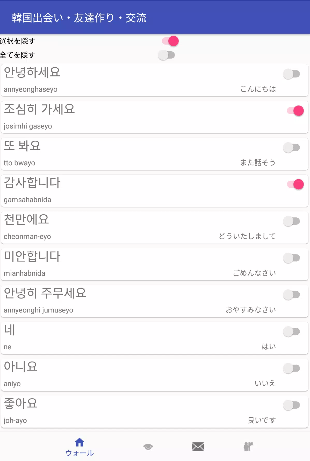 韓国出会い 友達作り デート 韓国語の勉強 For Android Apk Download 韓国出会い 友達作り デート 韓国語の勉強 For Android Apk Download
