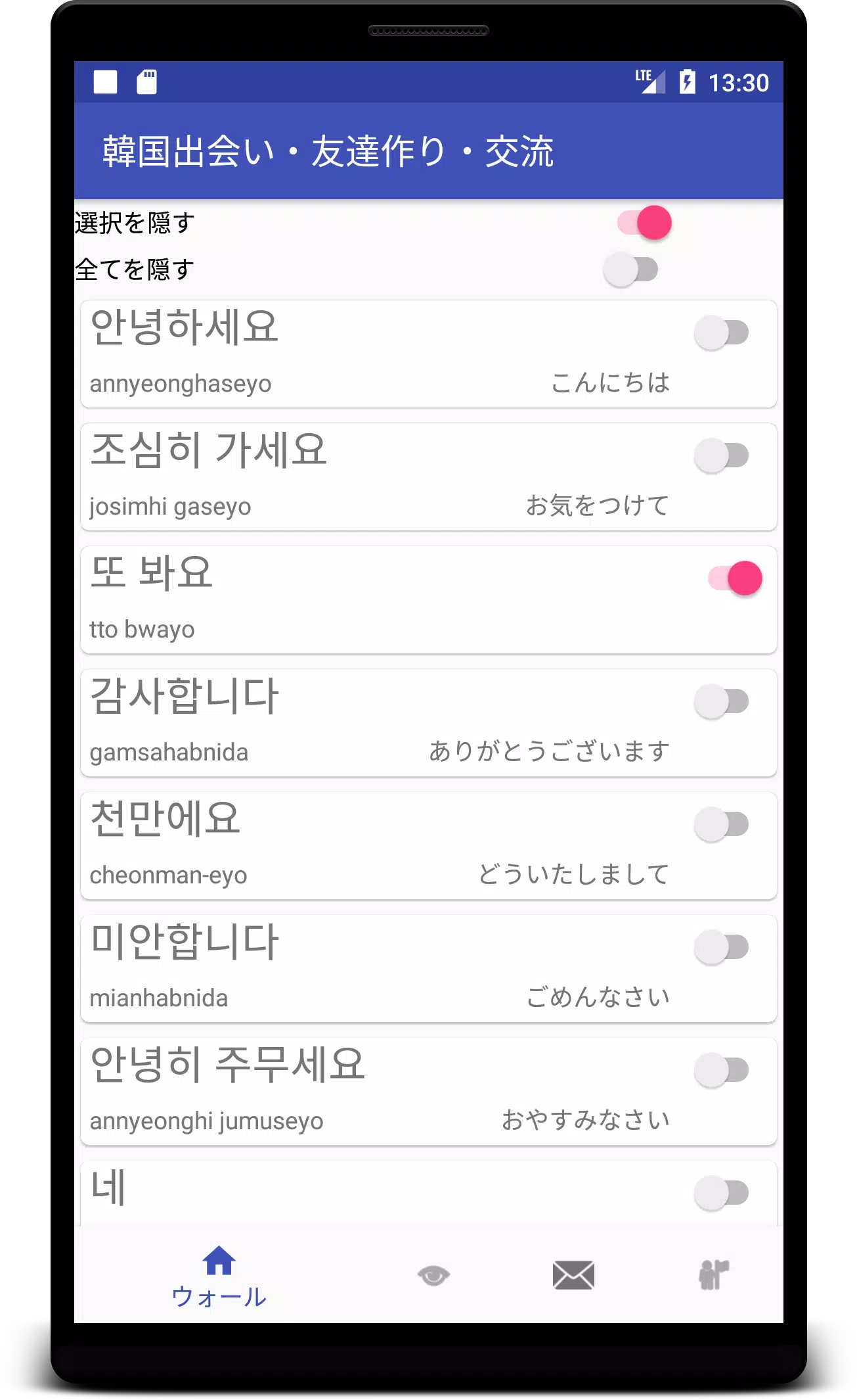 韓国出会い 友達作り デート 韓国語の勉強 For Android Apk Download 韓国出会い 友達作り デート 韓国語の勉強 For Android Apk Download