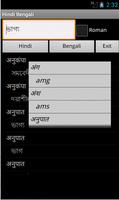 हिंदी बंगाली शब्दकोश पोस्टर