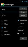 Hindi Bengali ภาพหน้าจอ 3