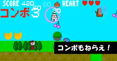 GO! ひなたん☆横スクロールアクション☆ screenshot 3