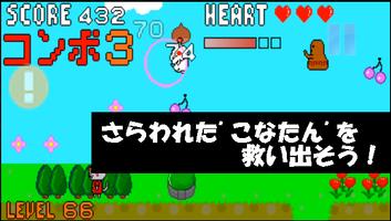 GO! ひなたん☆横スクロールアクション☆ الملصق