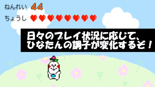 Go ひなたん 横スクロールアクション For Android Apk Download