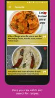 Hindi Recipes تصوير الشاشة 3