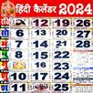 हिंदी कैलेंडर 2025 पंचांग APK