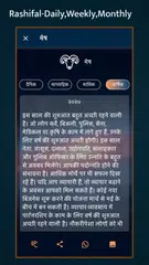 Hindi Calendar 2021 - Panchang APK download