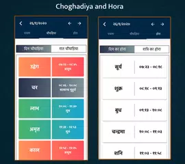 Hindi Calendar 2021 - Panchang APK download