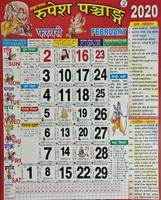 Hindi Calendar capture d'écran 3