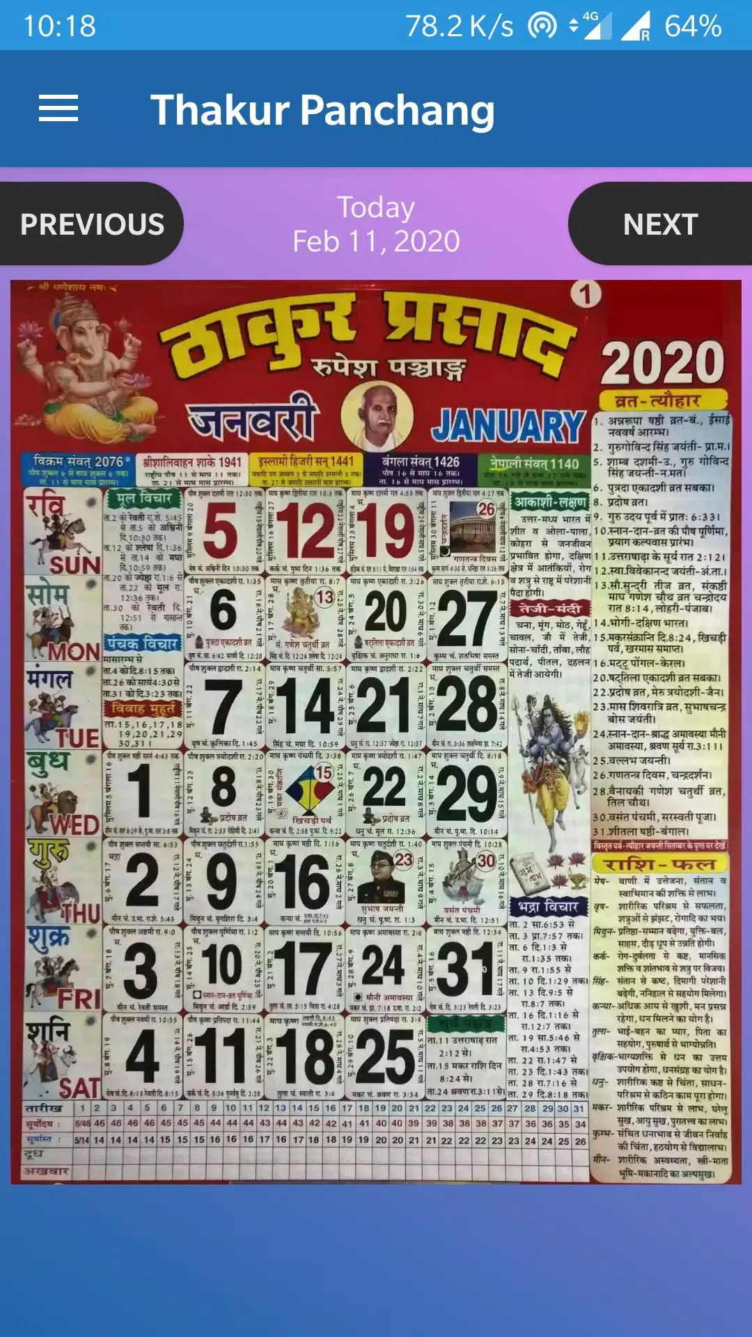 Ramnarayan Calendar 2022 App Download