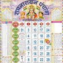 Hindi Calendar 2025 - पंचांग APK