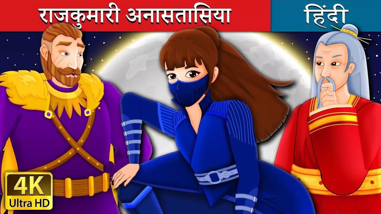 Fairy Tales - Hindi Cartoon 2020 APK for Android Download