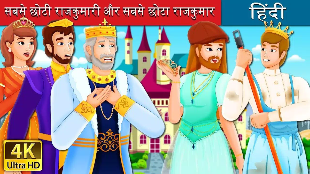 Fairy Tales - Hindi Cartoon 2020 APK for Android Download Fairy Tales - Hindi Cartoon 2020 APK for Android Download