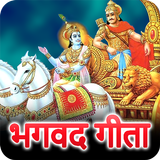Icona Bhagavad Gita