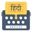 Hindi Keyboard : Easy Hindi Typing, Asaan Keyboard