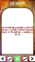 Hindi Dard Shayari 2020 截圖 2