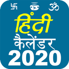 Hindi Calendar 2020 아이콘