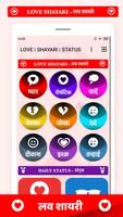 Hindi love shayari 2020 : Daily status & SMS Affiche