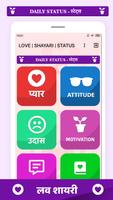 Hindi love shayari 2020 : Daily status & SMS スクリーンショット 1