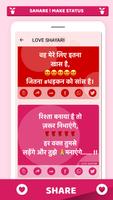 Hindi love shayari 2020 : Daily status & SMS capture d'écran 2