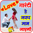 Love Shayari for Hindi 2020